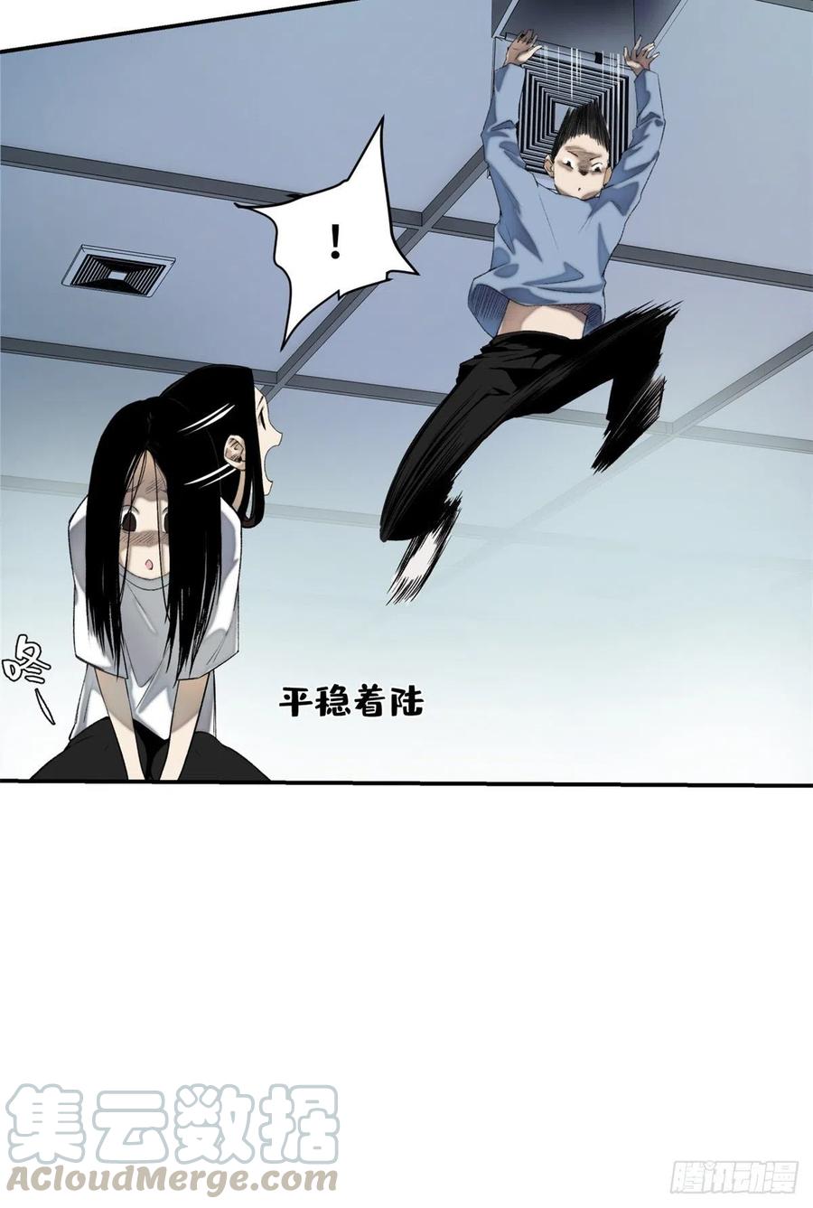 明日之劫 - 07 遇袭 - 第21张图