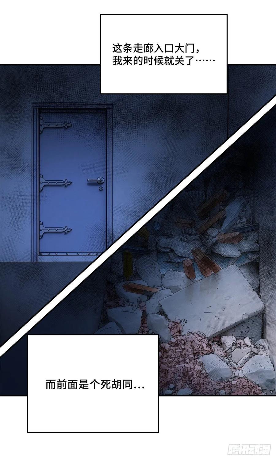 明日之劫 - 07 遇袭 - 第8张图