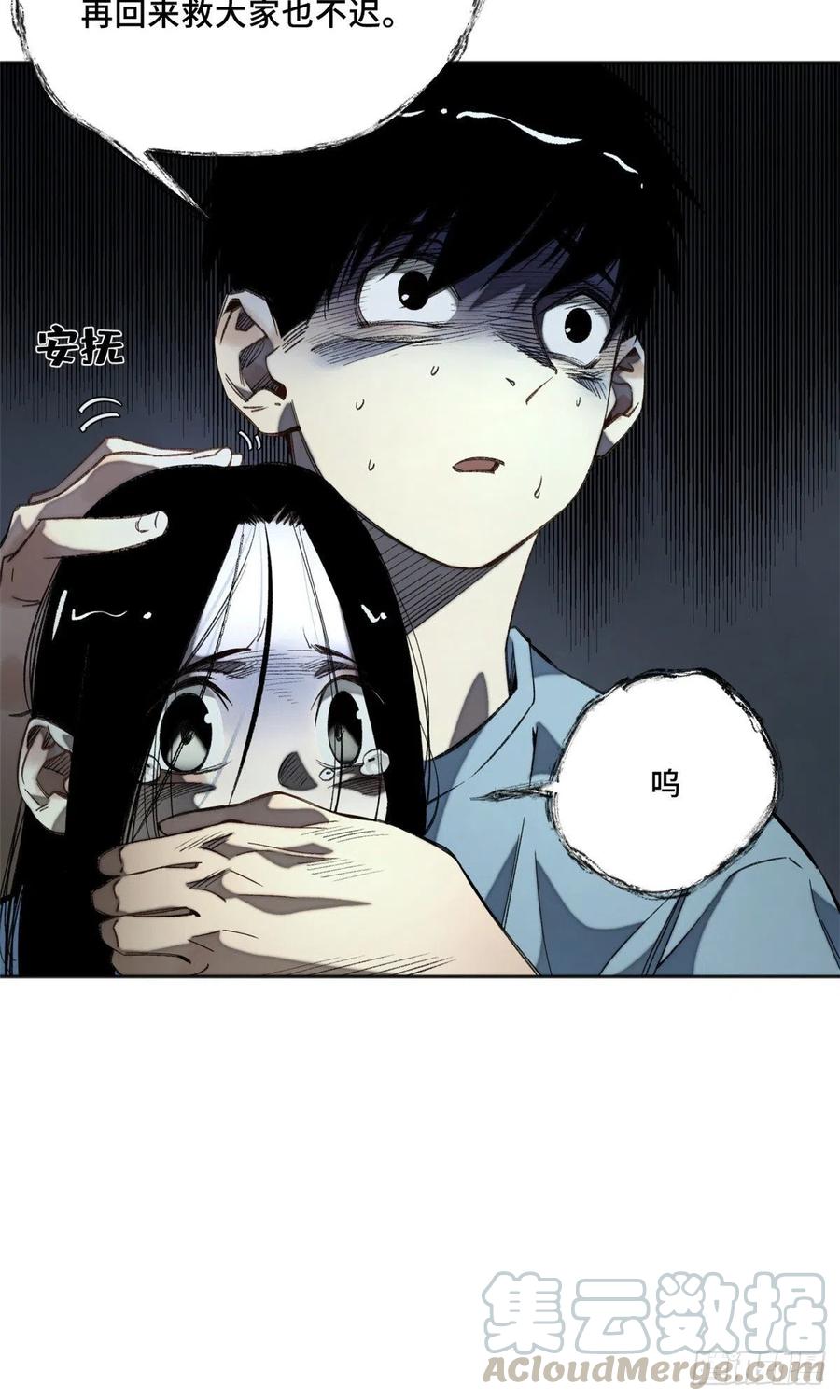 明日之劫 - 07 遇袭 - 第31张图