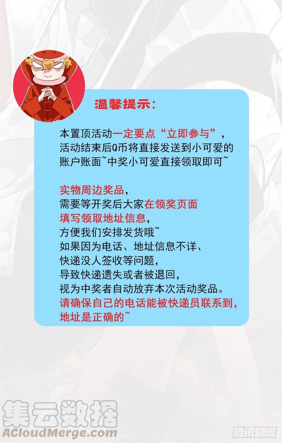 明日之劫 - 07 遇袭 - 第43张图