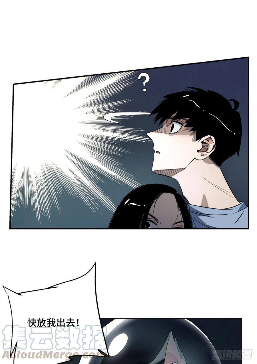 明日之劫 - 07 遇袭 - 第33张图