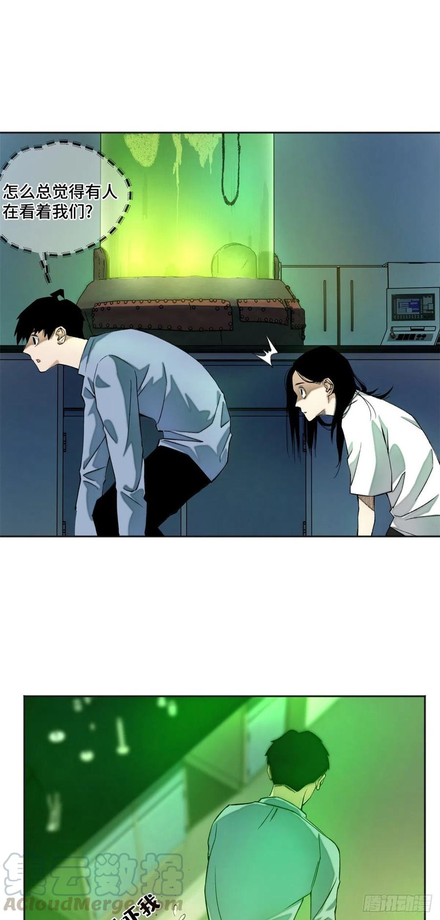 明日之劫 - 07 遇袭 - 第25张图