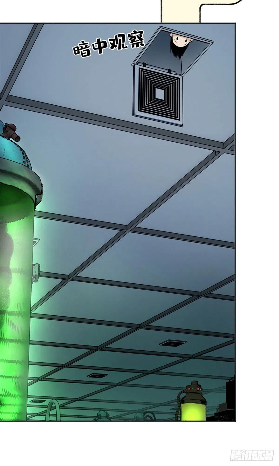 明日之劫 - 07 遇袭 - 第18张图