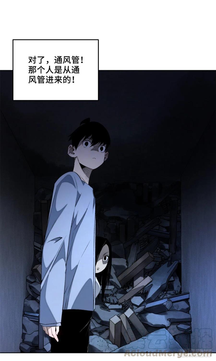 明日之劫 - 07 遇袭 - 第11张图