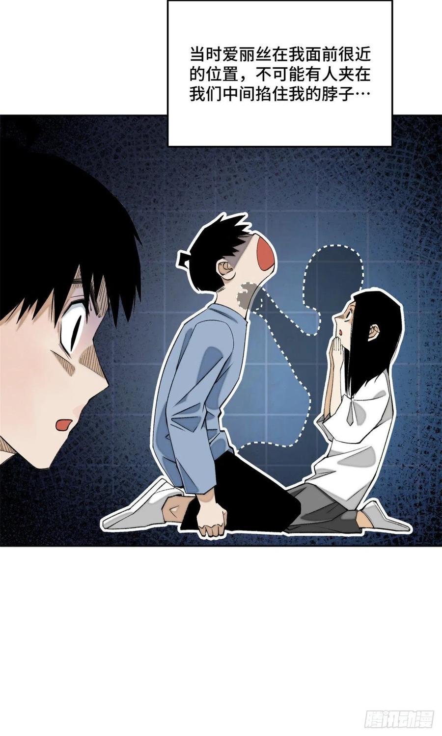 明日之劫 - 07 遇袭 - 第10张图