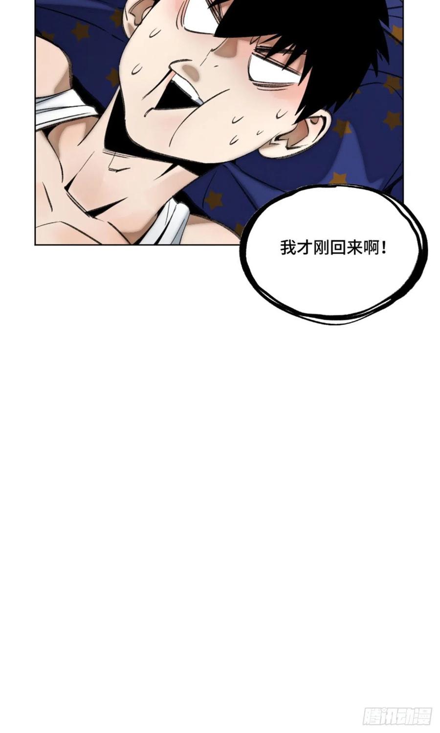 明日之劫 - 85 老师你够狠 - 第20张图