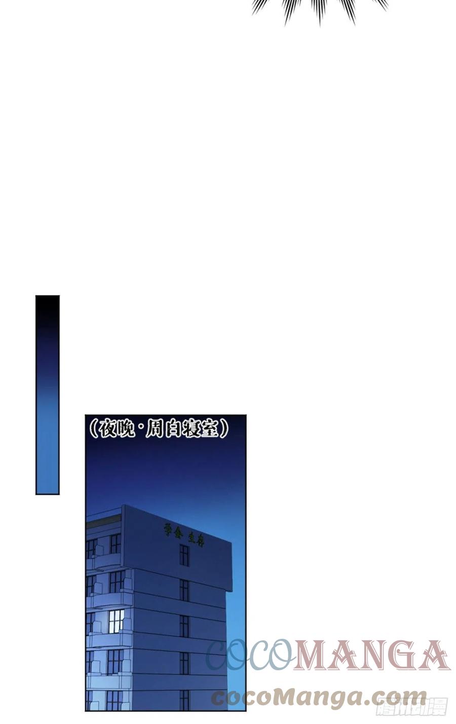 明日之劫 - 85 老师你够狠 - 第17张图