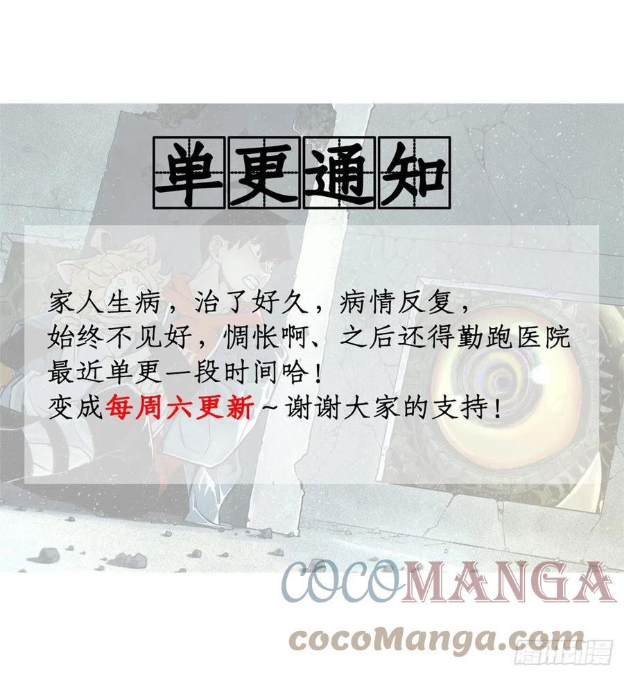 明日之劫 - 85 老师你够狠 - 第21张图