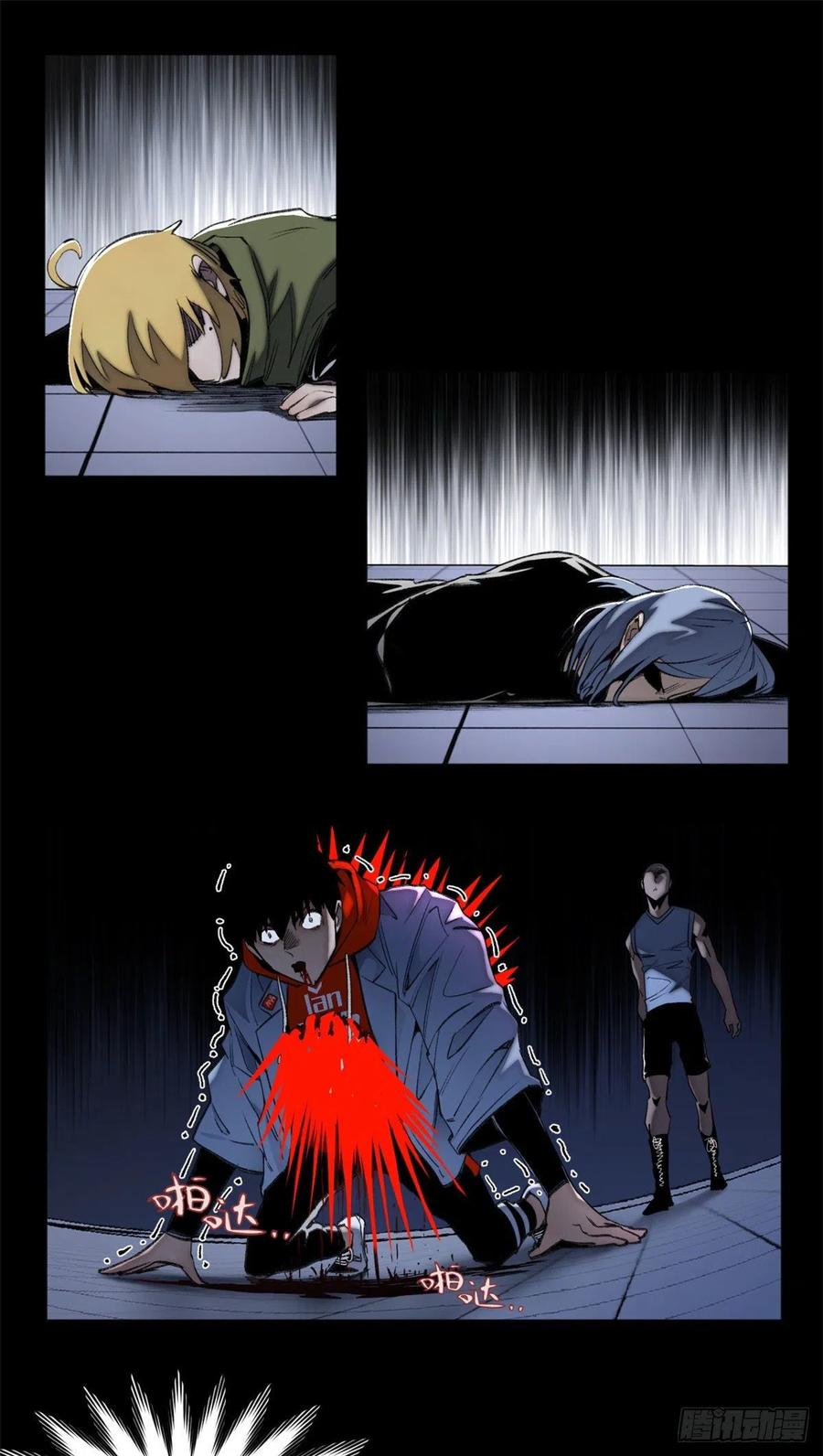 明日之劫 - 85 老师你够狠 - 第2张图