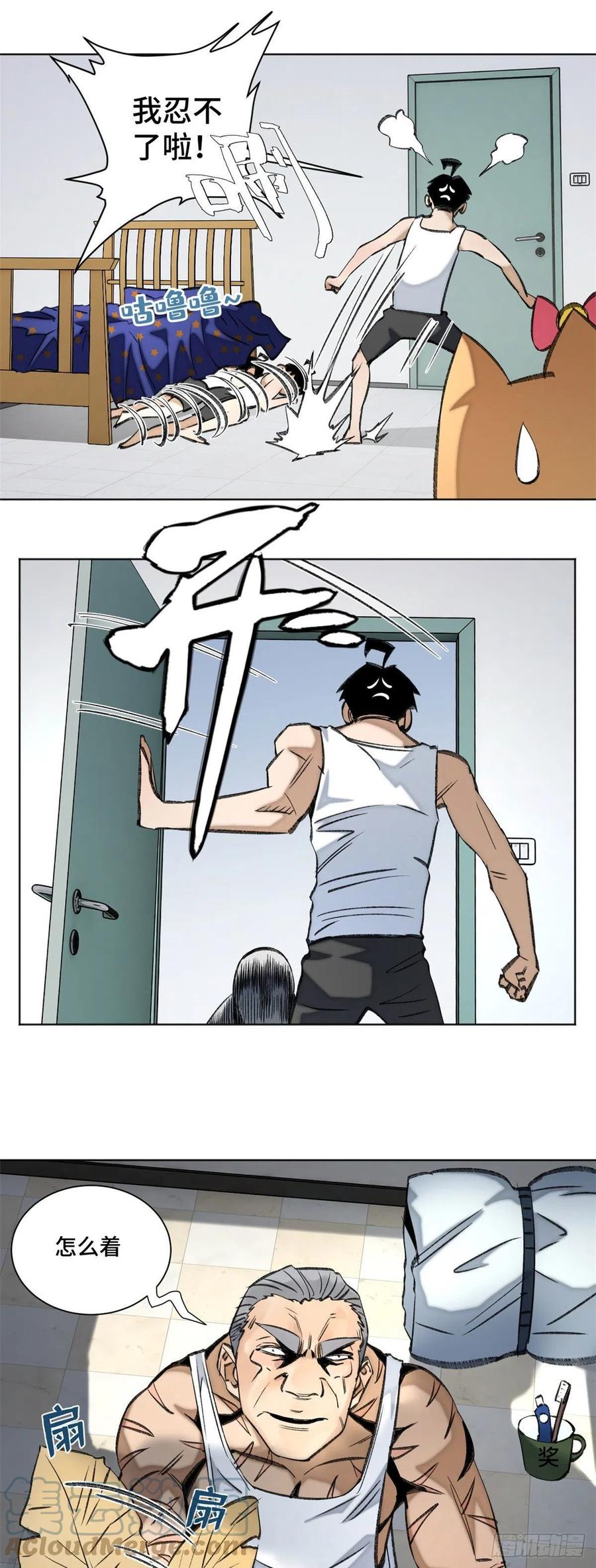 明日之劫 - 86 一物降一物 - 第8张图