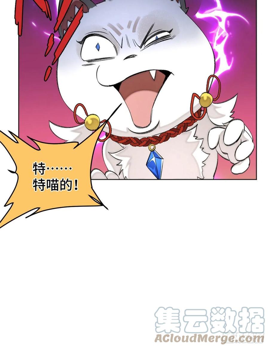 明日之劫 - 86 一物降一物 - 第13张图