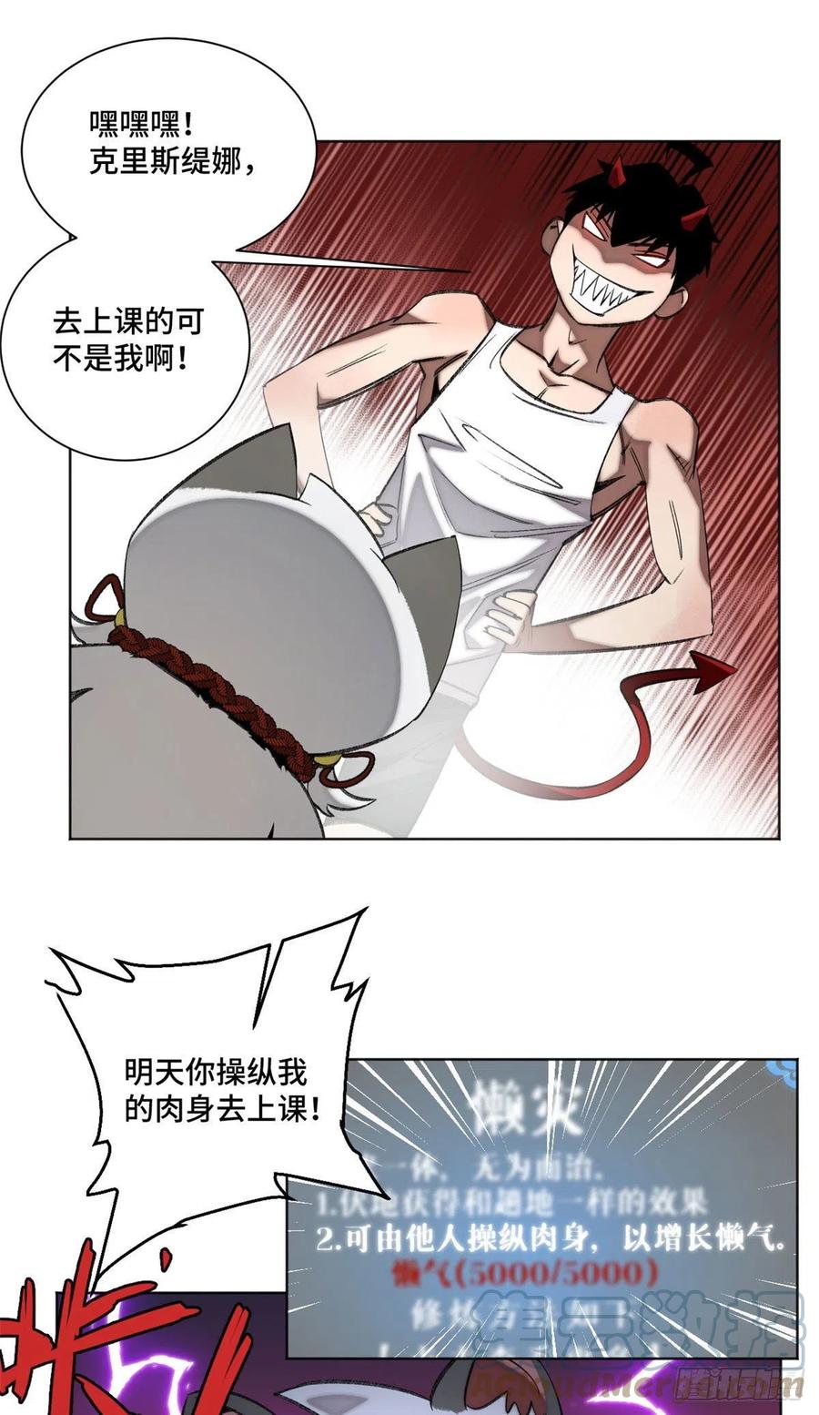 明日之劫 - 86 一物降一物 - 第12张图