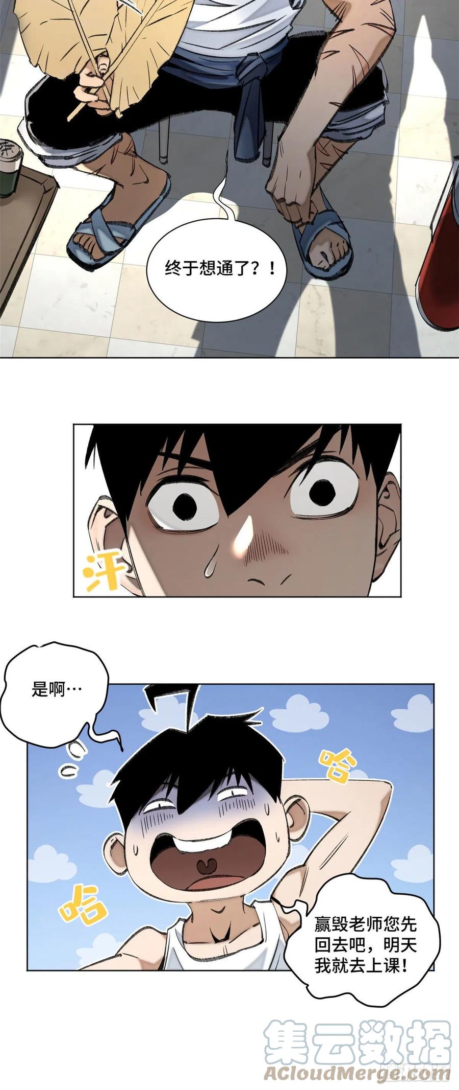 明日之劫 - 86 一物降一物 - 第9张图