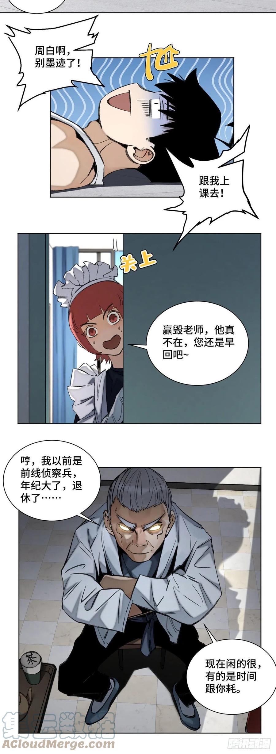 明日之劫 - 86 一物降一物 - 第5张图