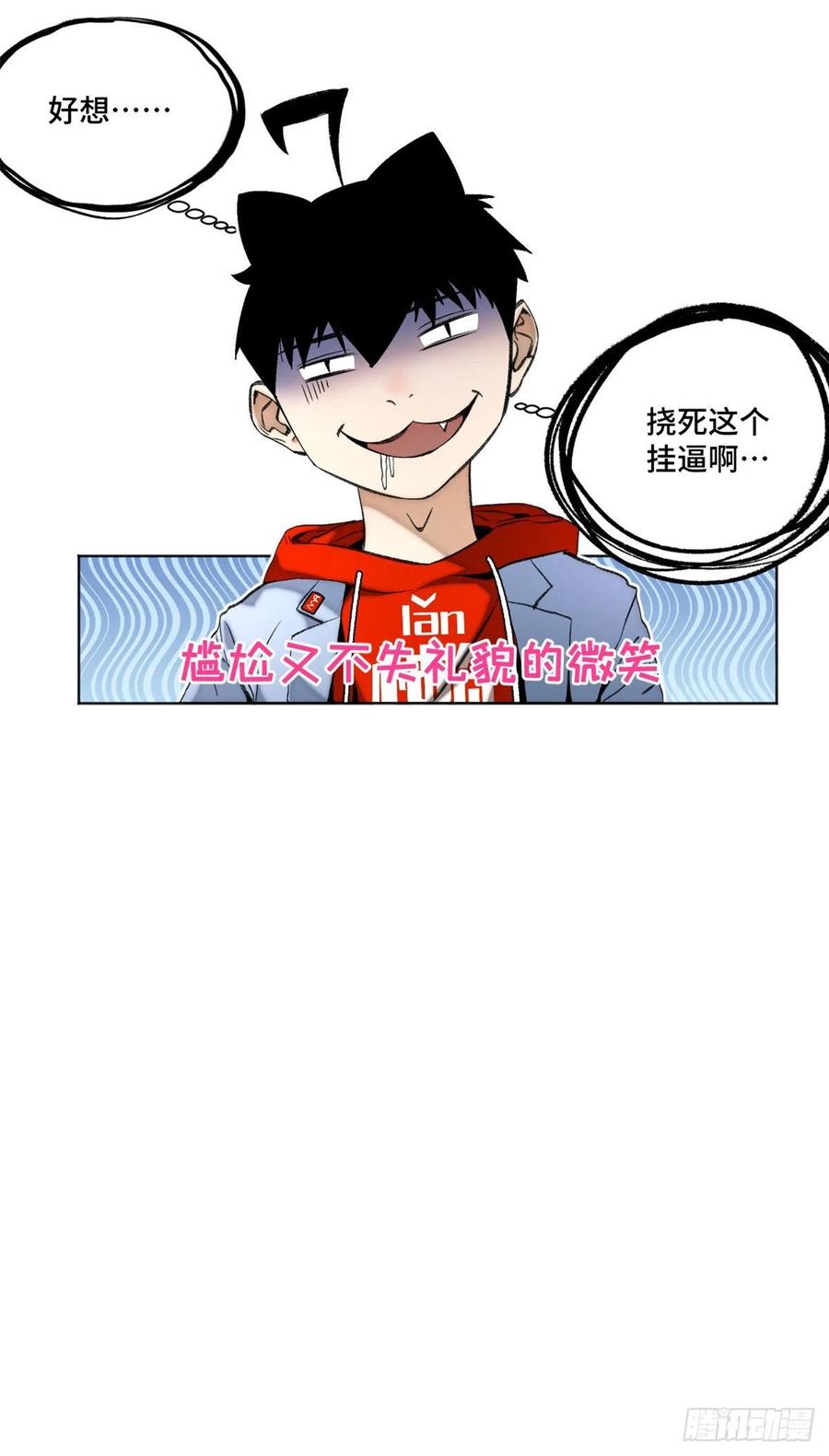 明日之劫 - 87 猫替周白上课堂 - 第14张图