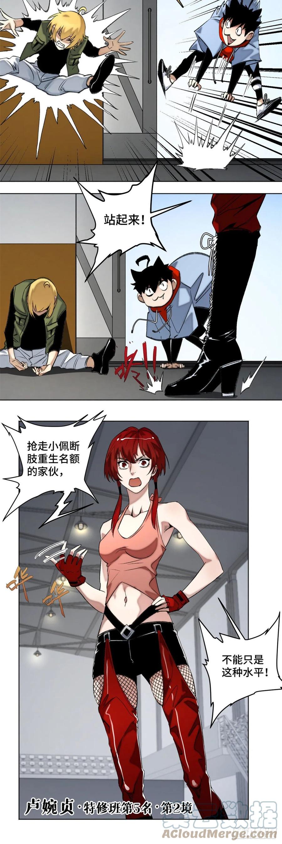 明日之劫 - 87 猫替周白上课堂 - 第5张图