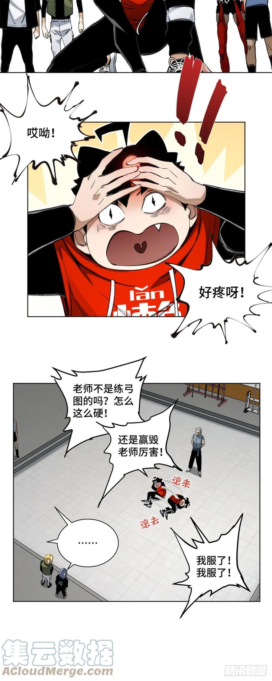 明日之劫 - 88 钓蟾劲 - 第15张图