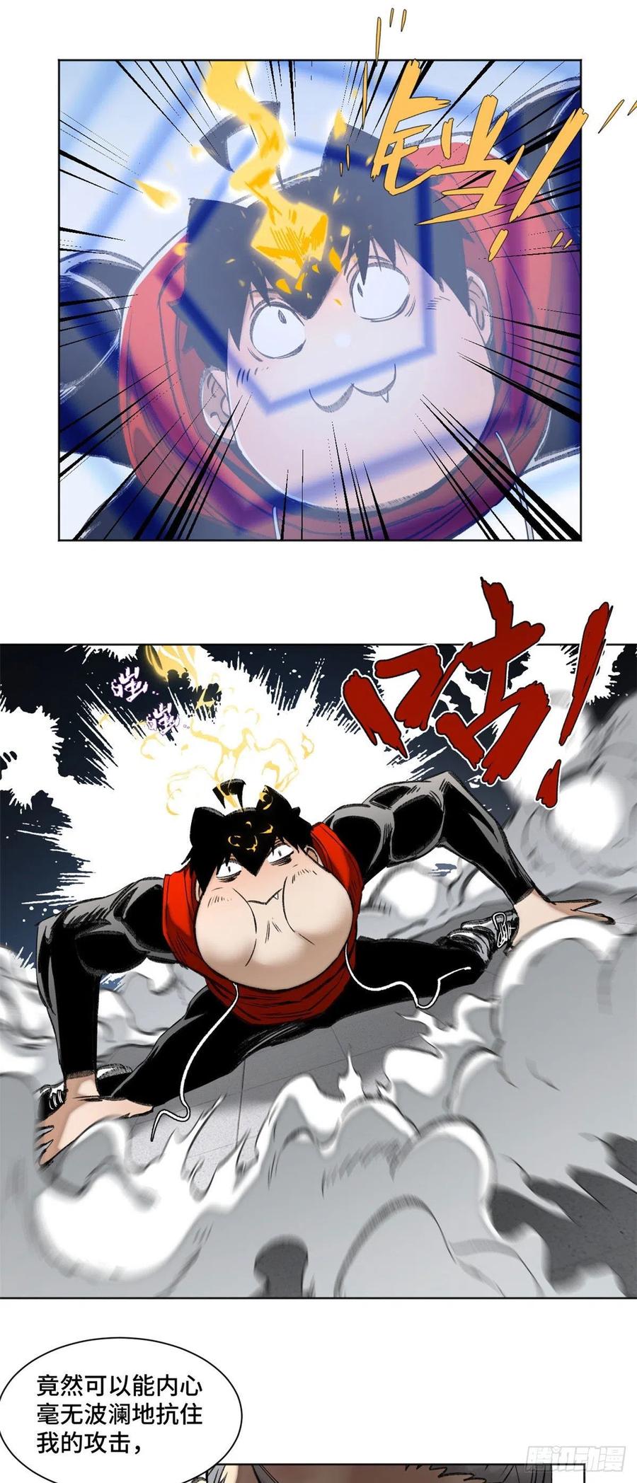 明日之劫 - 88 钓蟾劲 - 第10张图