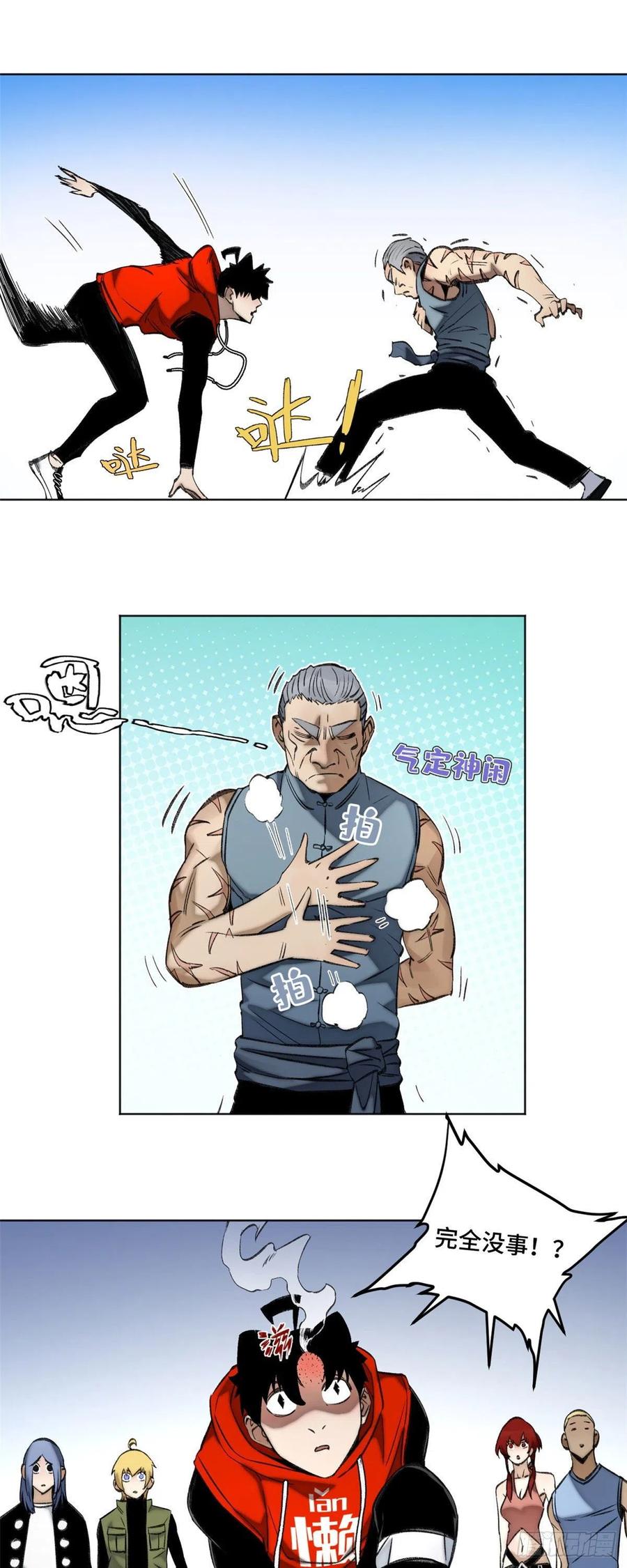 明日之劫 - 88 钓蟾劲 - 第14张图