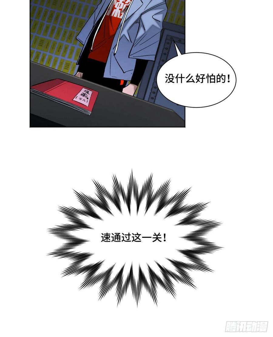 明日之劫 - 89 我独自修炼 - 第24张图