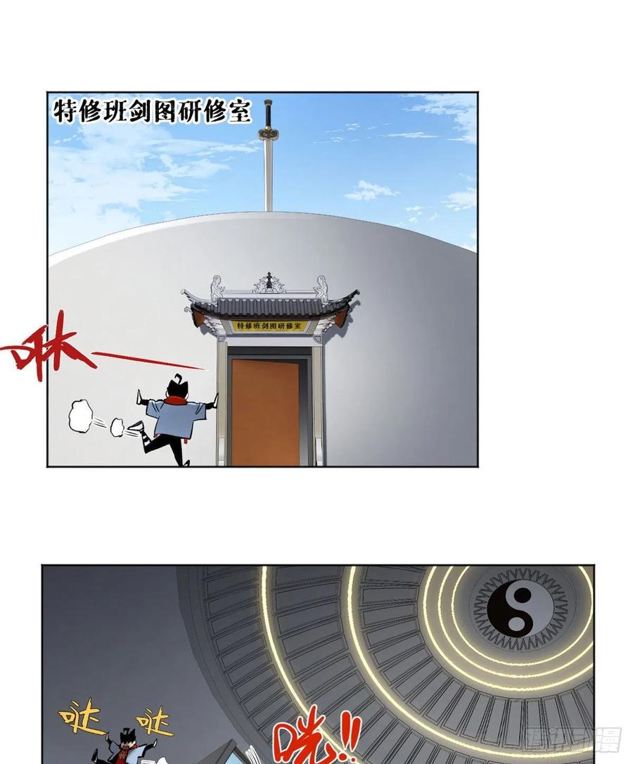 明日之劫 - 89 我独自修炼 - 第2张图