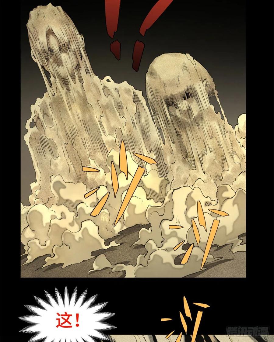 明日之劫 - 89 我独自修炼 - 第28张图