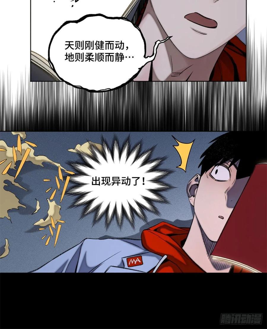 明日之劫 - 89 我独自修炼 - 第26张图