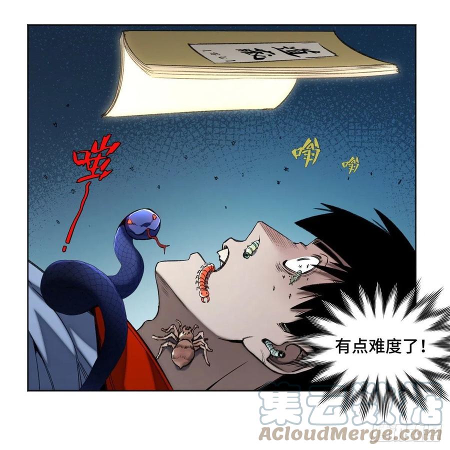 明日之劫 - 89 我独自修炼 - 第17张图