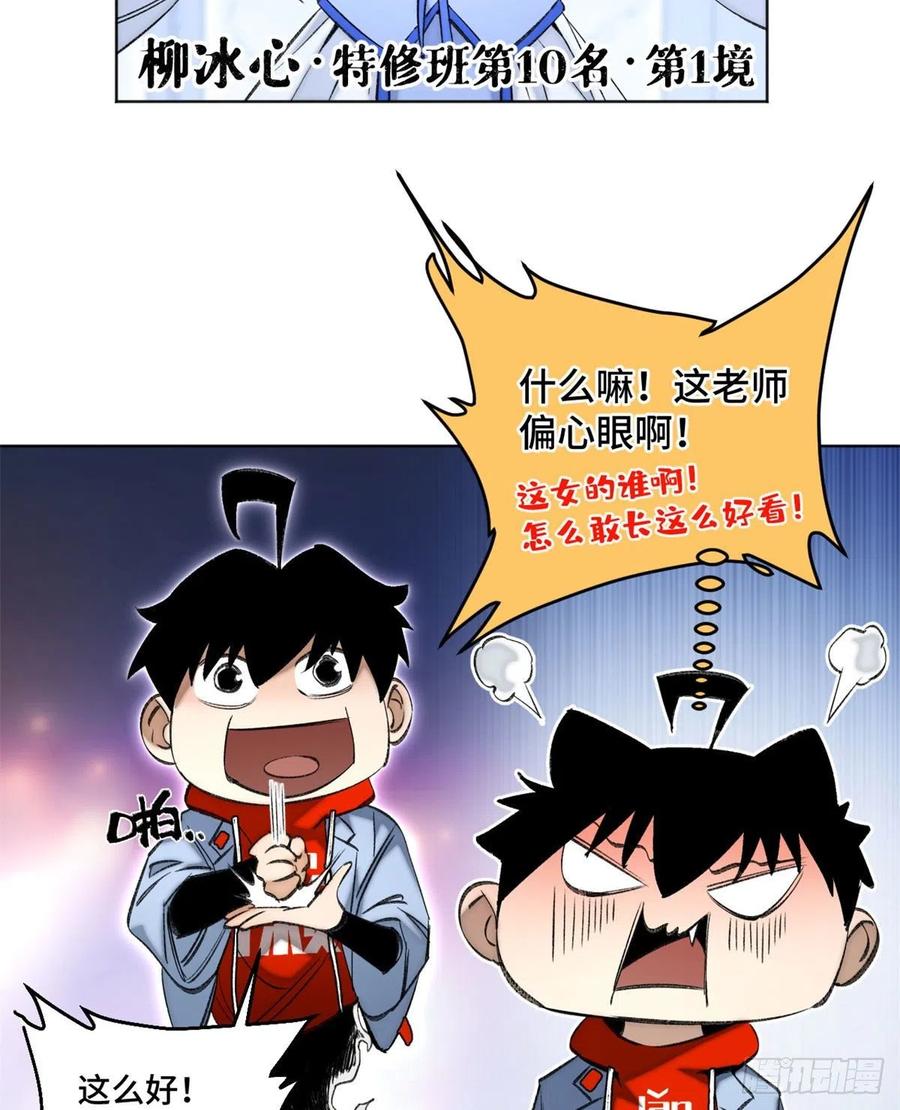 明日之劫 - 89 我独自修炼 - 第8张图