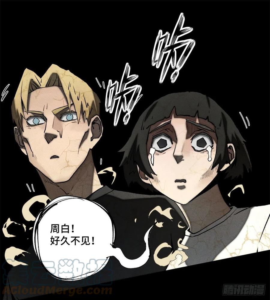 明日之劫 - 89 我独自修炼 - 第31张图