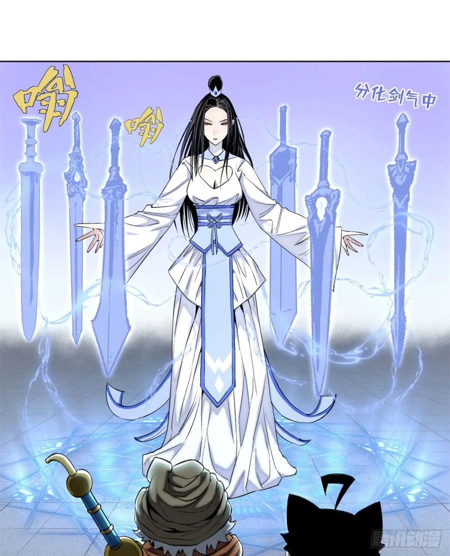 明日之劫 - 89 我独自修炼 - 第6张图