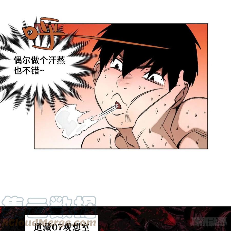 明日之劫 - 89 我独自修炼 - 第15张图