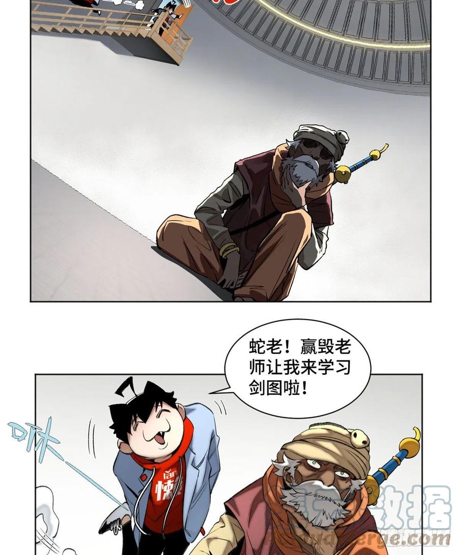 明日之劫 - 89 我独自修炼 - 第3张图