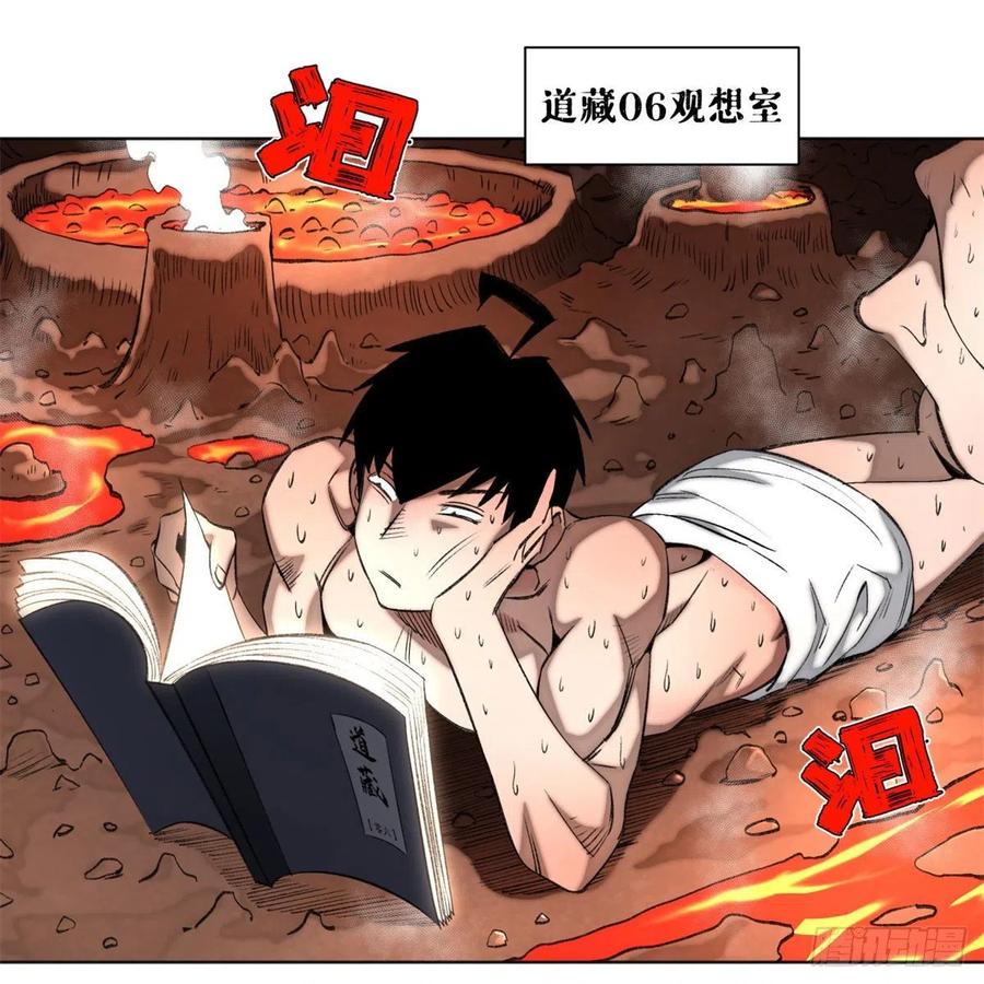 明日之劫 - 89 我独自修炼 - 第14张图