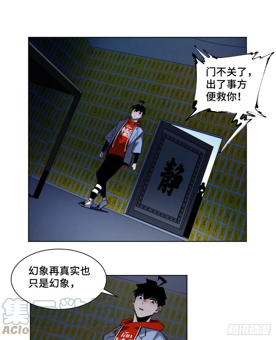 明日之劫 - 89 我独自修炼 - 第23张图