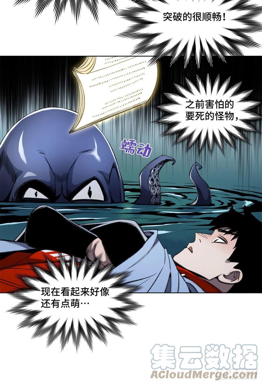 明日之劫 - 89 我独自修炼 - 第13张图