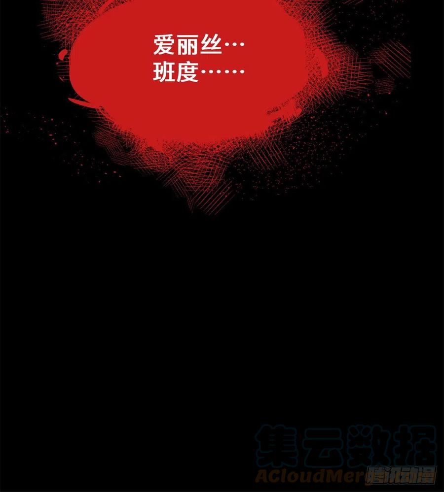 明日之劫 - 89 我独自修炼 - 第33张图