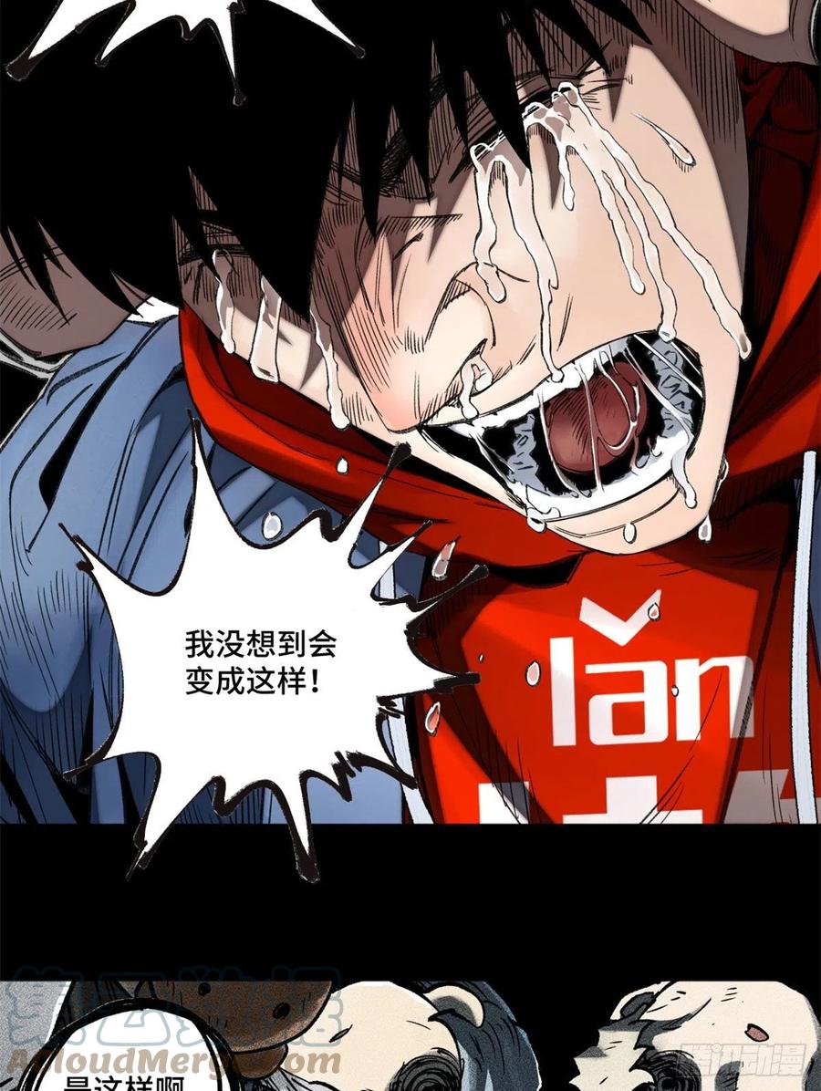 明日之劫 - 90 心魔出现 - 第23张图