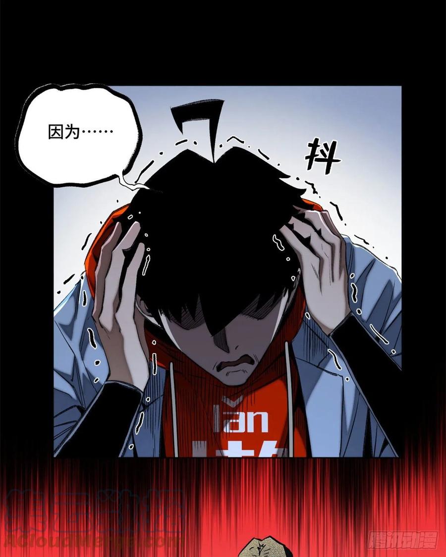 明日之劫 - 90 心魔出现 - 第19张图