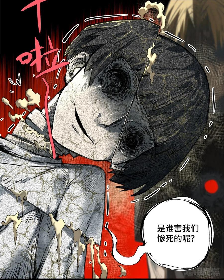 明日之劫 - 90 心魔出现 - 第18张图