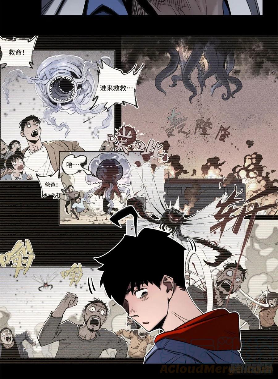 明日之劫 - 90 心魔出现 - 第11张图