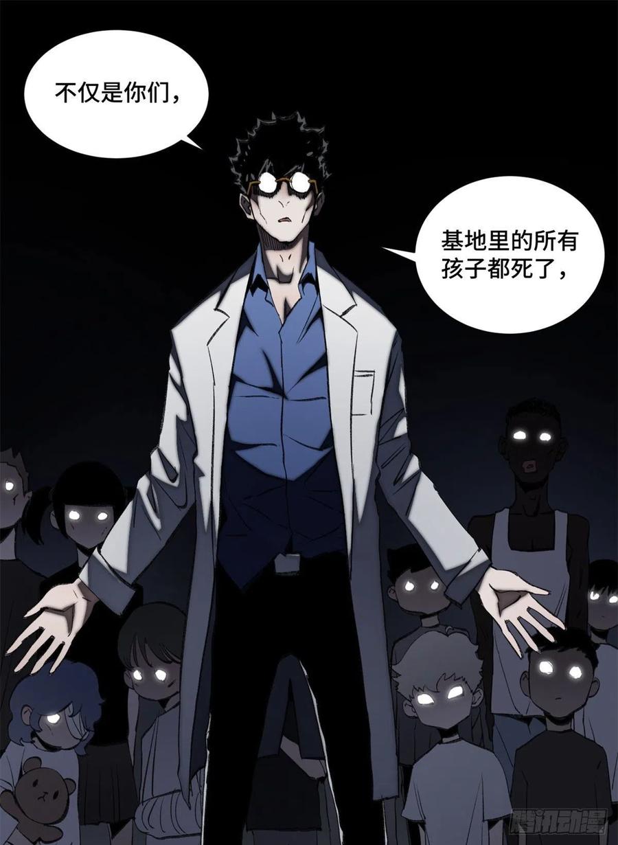 明日之劫 - 90 心魔出现 - 第8张图