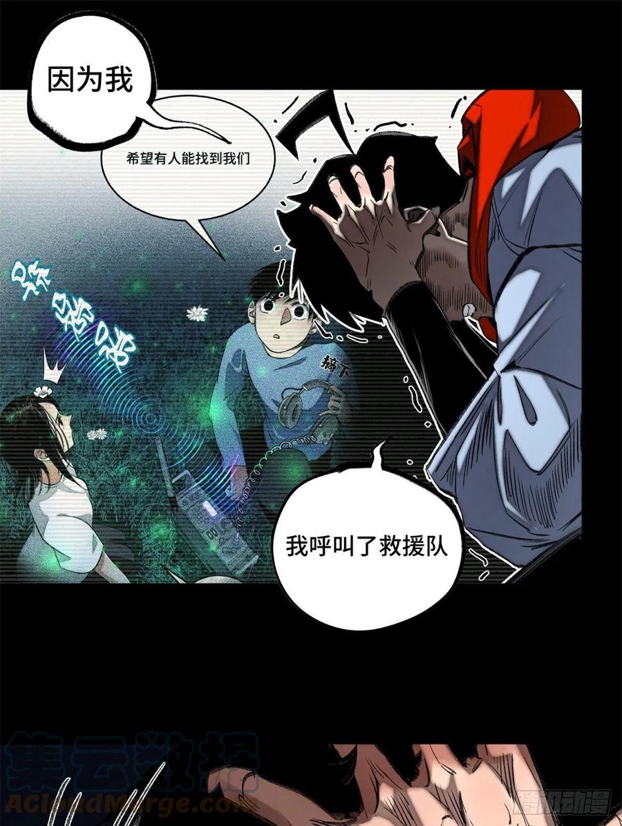 明日之劫 - 90 心魔出现 - 第21张图