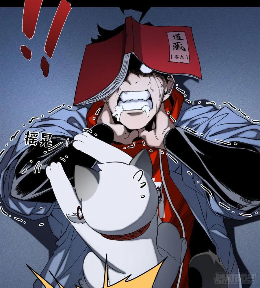 明日之劫 - 90 心魔出现 - 第30张图