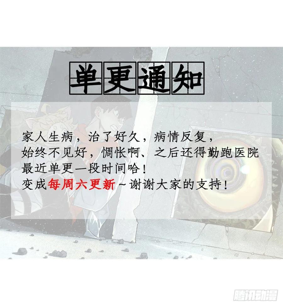 明日之劫 - 90 心魔出现 - 第32张图