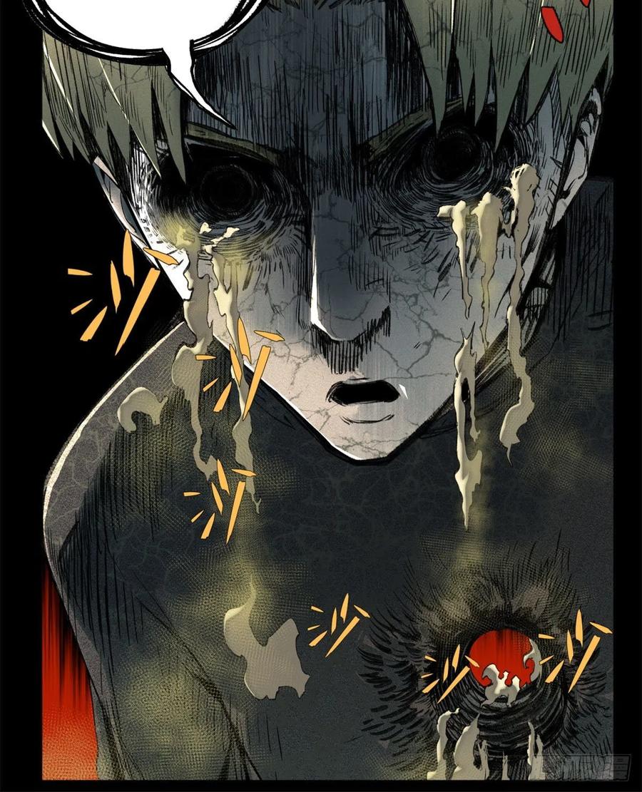 明日之劫 - 90 心魔出现 - 第16张图