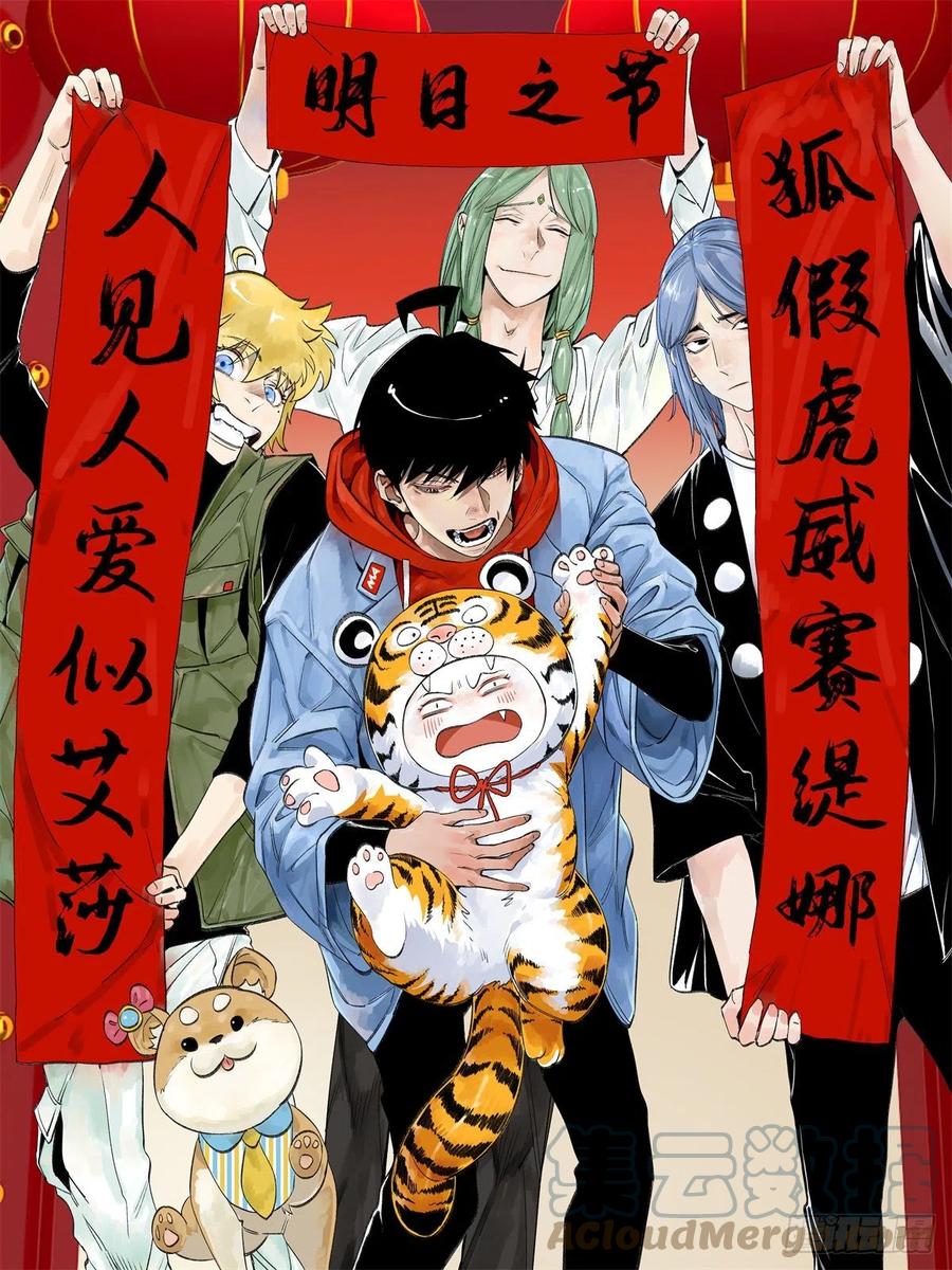 明日之劫 - 90 心魔出现 - 第33张图