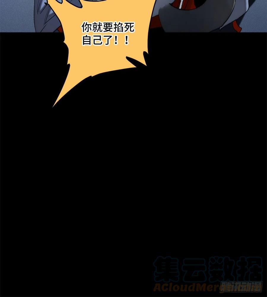 明日之劫 - 90 心魔出现 - 第31张图