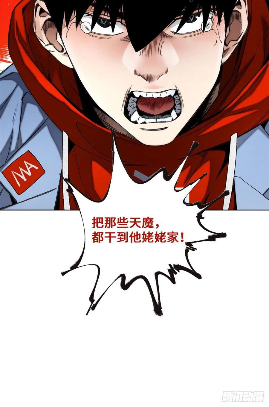 明日之劫 - 91 拥抱心魔 - 第32张图