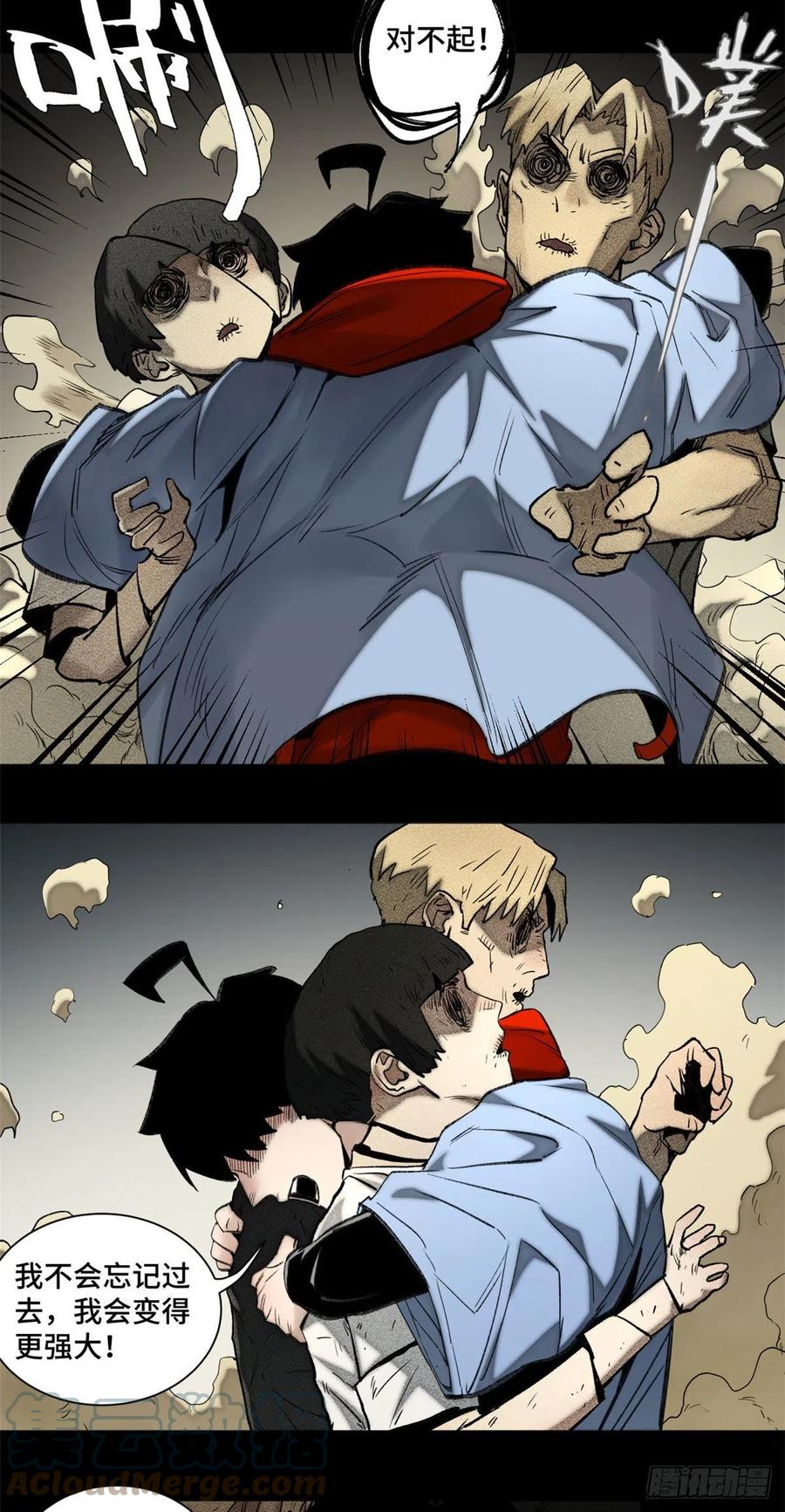 明日之劫 - 91 拥抱心魔 - 第25张图